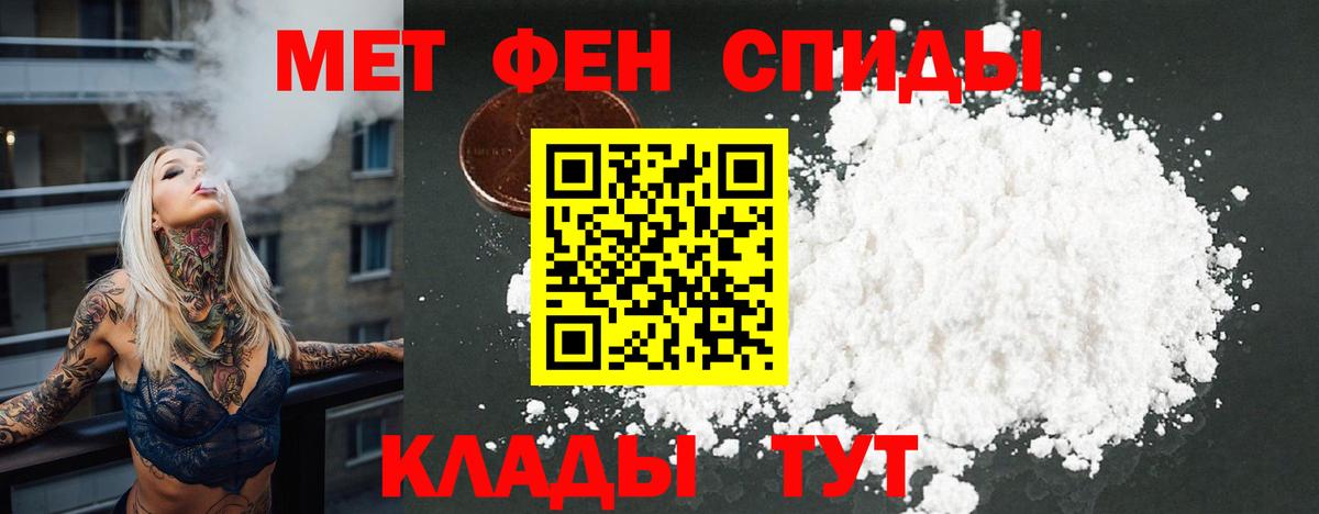 Амфетамин Premium Северодвинск