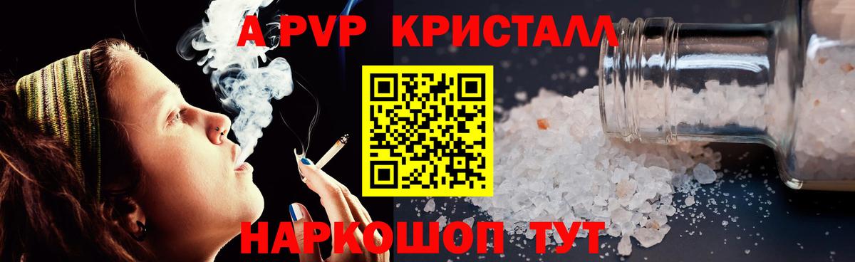 Альфа ПВП Соль Северодвинск