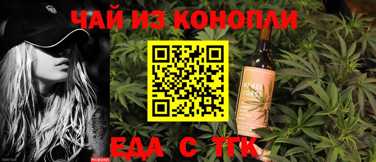 Печенье с ТГК марихуана Северодвинск