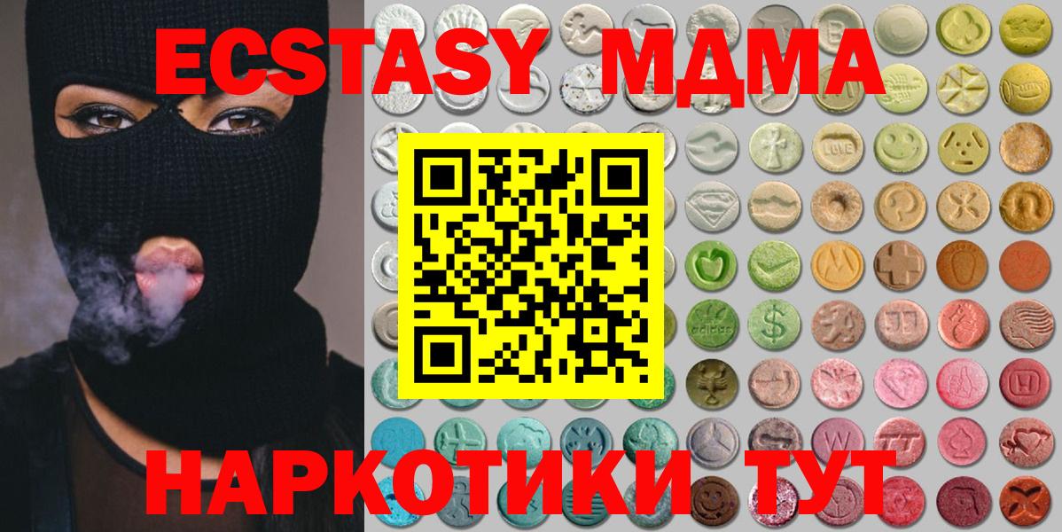 Северодвинск  Экстази  Вход с VPN  закладка  Ecstasy TESLA  Экстази таблы 