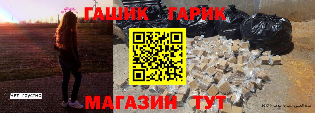 ГАШИШ хэш  ГАШ Ice-O-Lator  Северодвинск  Вход с VPN 