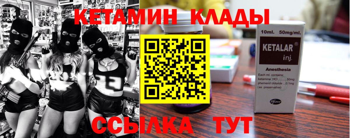 Кетамин VHQ  Вход с VPN  Кетамин ketamine  Северодвинск 