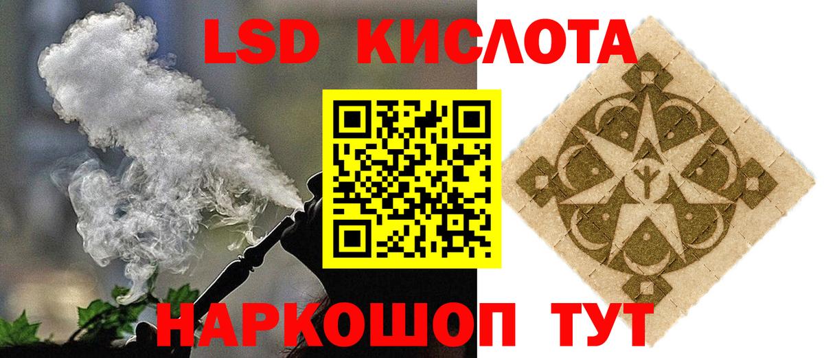 ЛСД экстази кислота  Вход с VPN  ЛСД экстази кислота  Северодвинск 