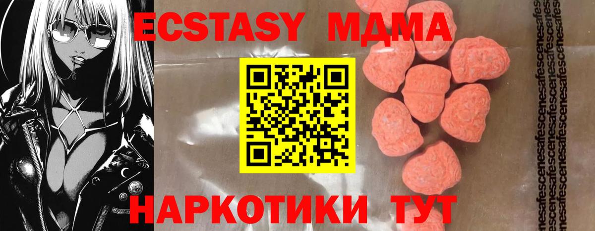 MDMA Molly  Вход с VPN  Северодвинск  MDMA кристаллы 