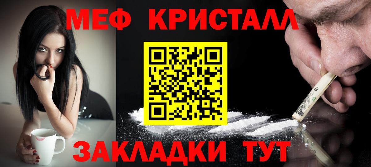 Меф мука Северодвинск