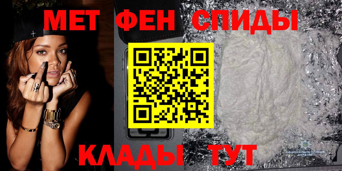 МЕТАМФЕТАМИН витя Северодвинск