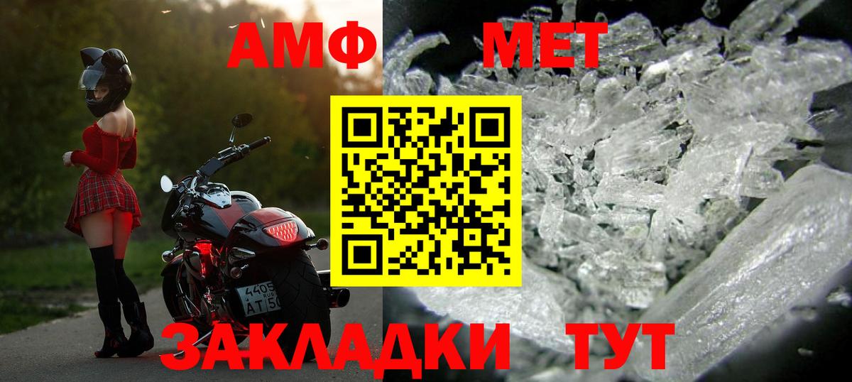 МЕТАМФЕТАМИН Methamphetamine  Метамфетамин  Северодвинск  Вход с VPN 