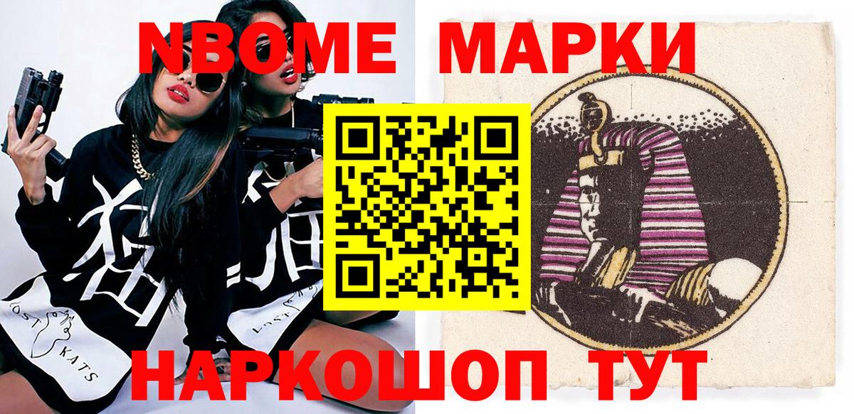 Северодвинск  Марки NBOMe 1,8мг  Вход с VPN 