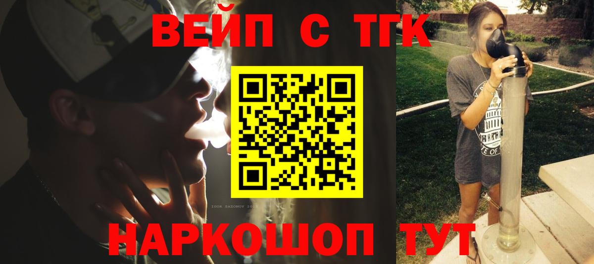 Дистиллят ТГК вейп с тгк  Вход с VPN  Северодвинск  Дистиллят ТГК жижа 
